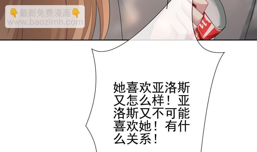 《拂晓的花嫁》第160话 第三者的爱恋 2 第35页