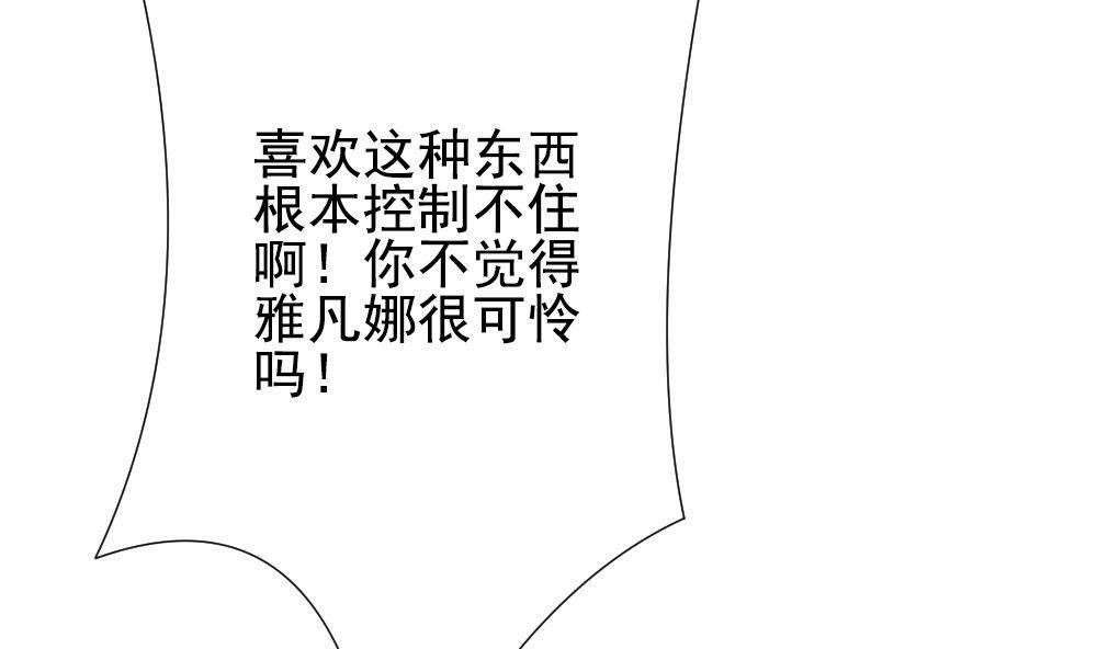 《拂晓的花嫁》第160话 第三者的爱恋 2 第37页