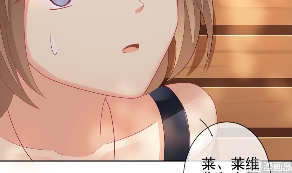 《拂晓的花嫁》第160话 第三者的爱恋 2 第39页
