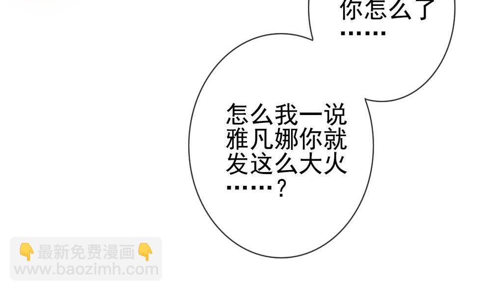 《拂晓的花嫁》第160话 第三者的爱恋 2 第40页