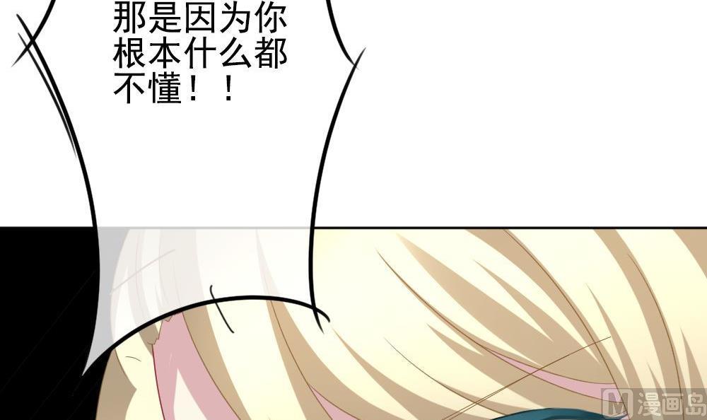 《拂晓的花嫁》第160话 第三者的爱恋 2 第42页