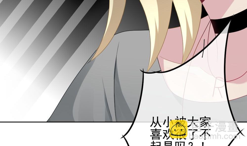 《拂晓的花嫁》第160话 第三者的爱恋 2 第44页