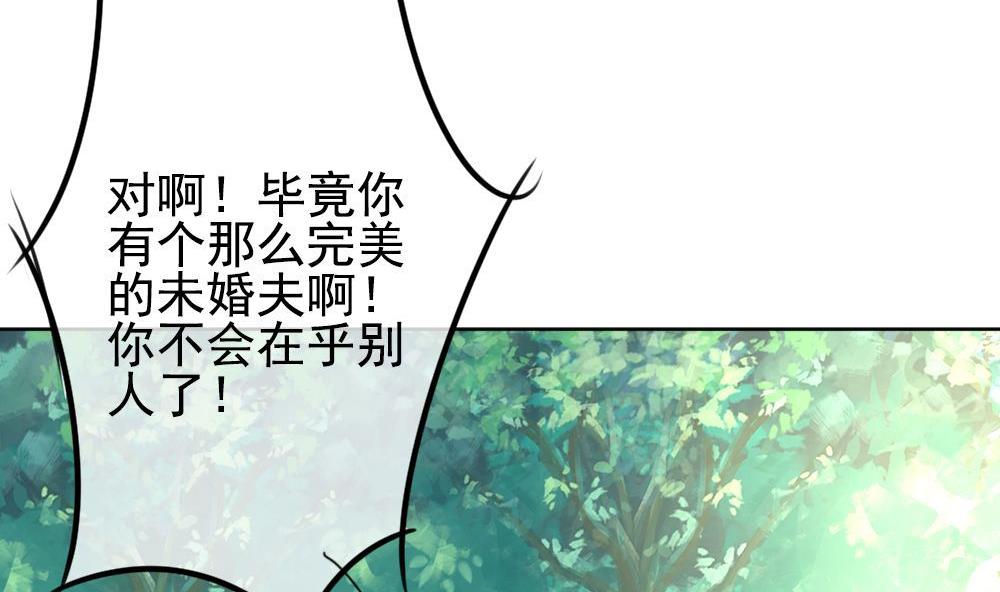 《拂晓的花嫁》第160话 第三者的爱恋 2 第46页