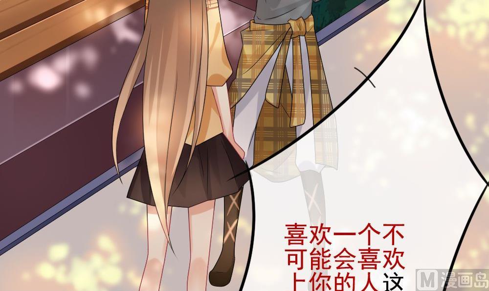 《拂晓的花嫁》第160话 第三者的爱恋 2 第48页
