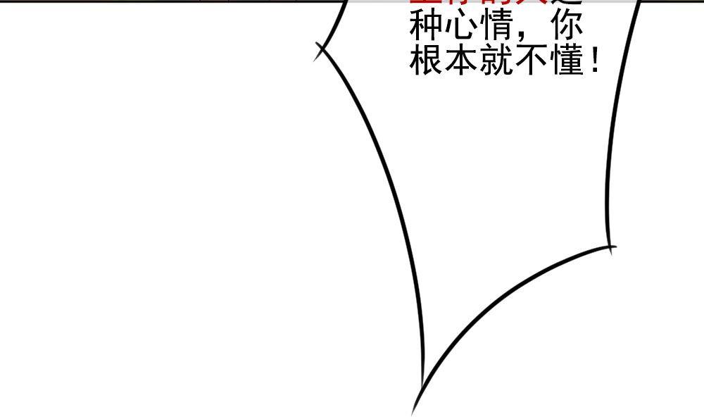 《拂晓的花嫁》第160话 第三者的爱恋 2 第49页