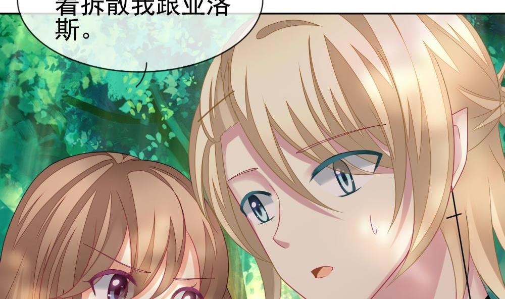 《拂晓的花嫁》第160话 第三者的爱恋 2 第4页