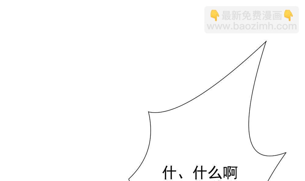 《拂晓的花嫁》第160话 第三者的爱恋 2 第50页