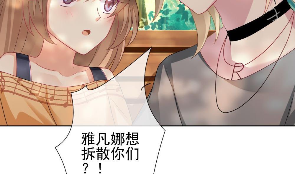 《拂晓的花嫁》第160话 第三者的爱恋 2 第5页