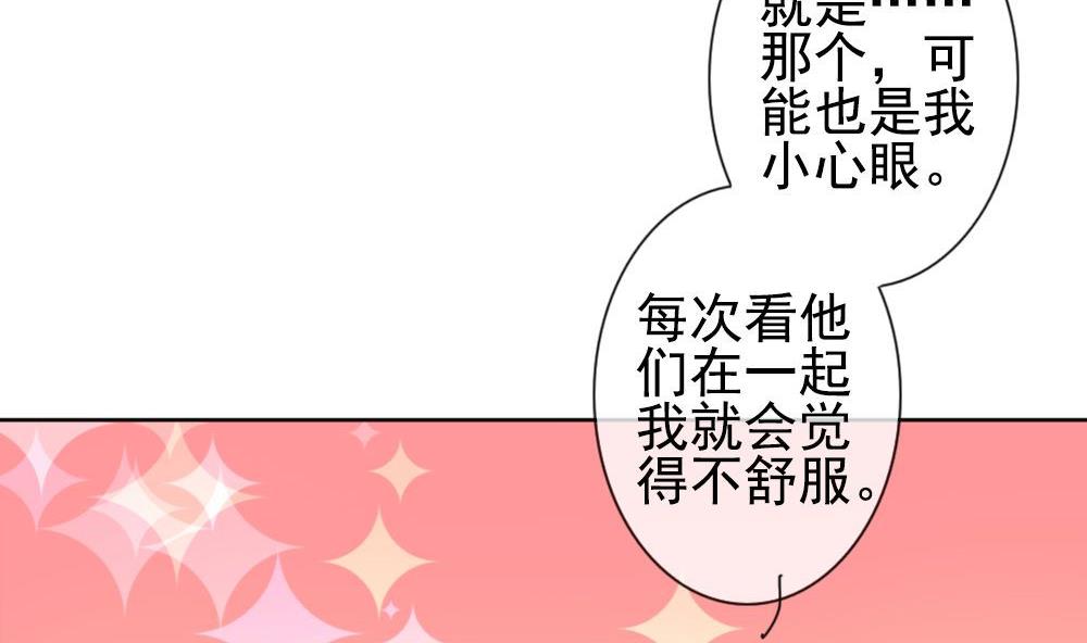 《拂晓的花嫁》第160话 第三者的爱恋 2 第7页
