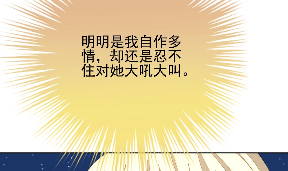 《拂晓的花嫁》第161话 第三者的爱恋 3 第10页