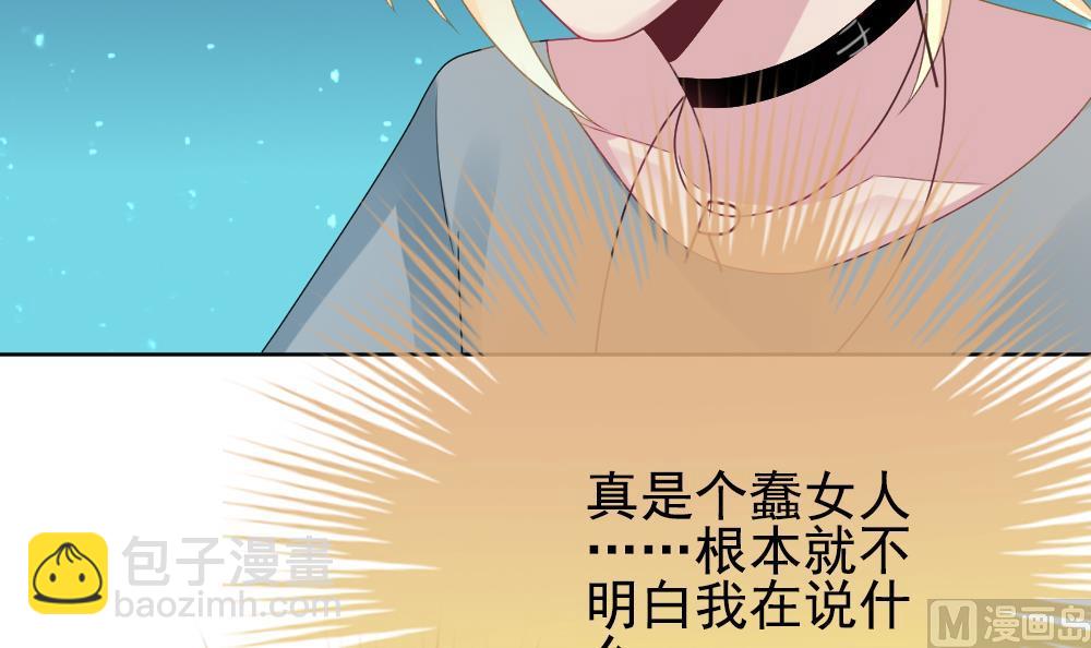 《拂晓的花嫁》第161话 第三者的爱恋 3 第12页