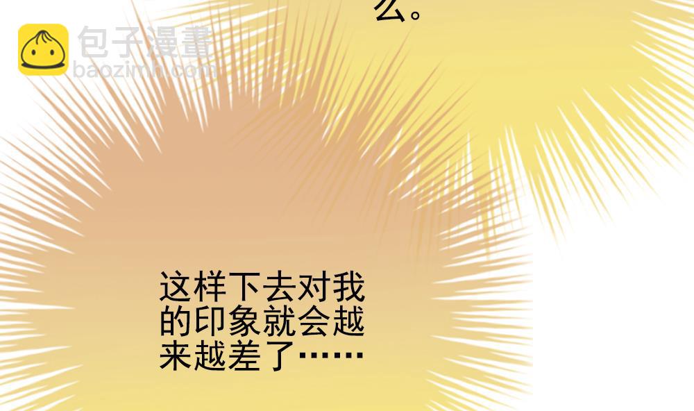 《拂晓的花嫁》第161话 第三者的爱恋 3 第13页