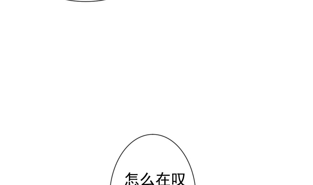 《拂晓的花嫁》第161话 第三者的爱恋 3 第16页