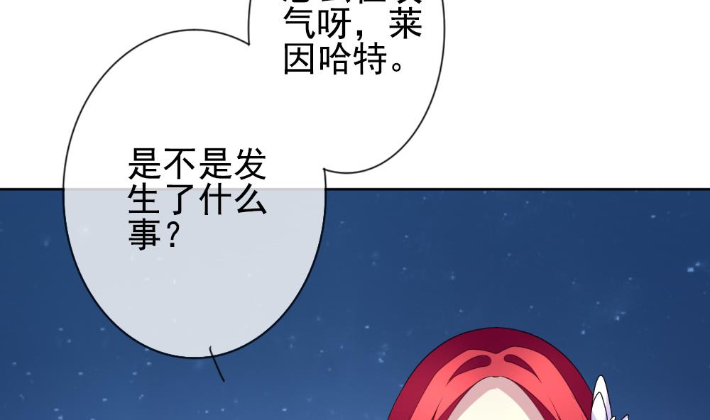 《拂晓的花嫁》第161话 第三者的爱恋 3 第17页