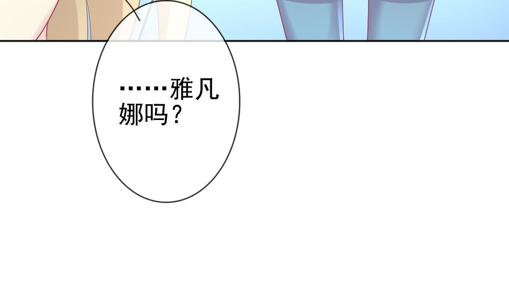 《拂晓的花嫁》第161话 第三者的爱恋 3 第20页
