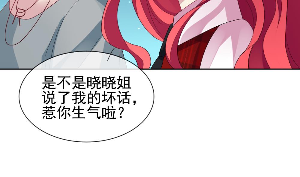 《拂晓的花嫁》第161话 第三者的爱恋 3 第23页