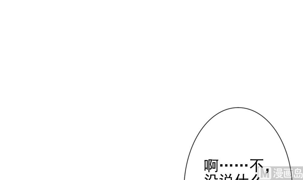 《拂晓的花嫁》第161话 第三者的爱恋 3 第24页