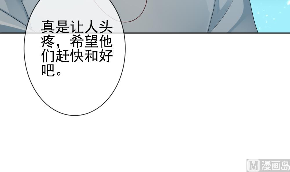 《拂晓的花嫁》第161话 第三者的爱恋 3 第27页