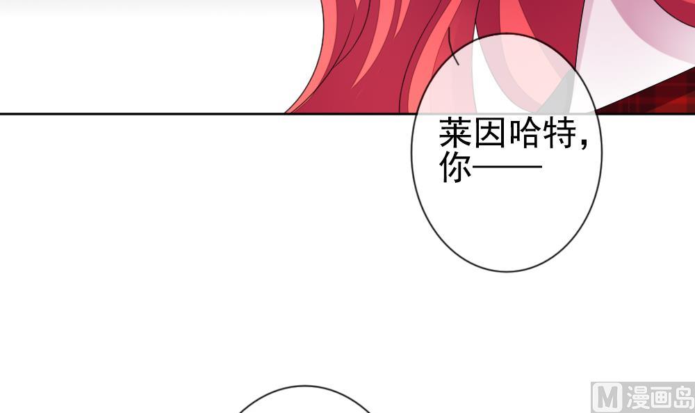 《拂晓的花嫁》第161话 第三者的爱恋 3 第30页