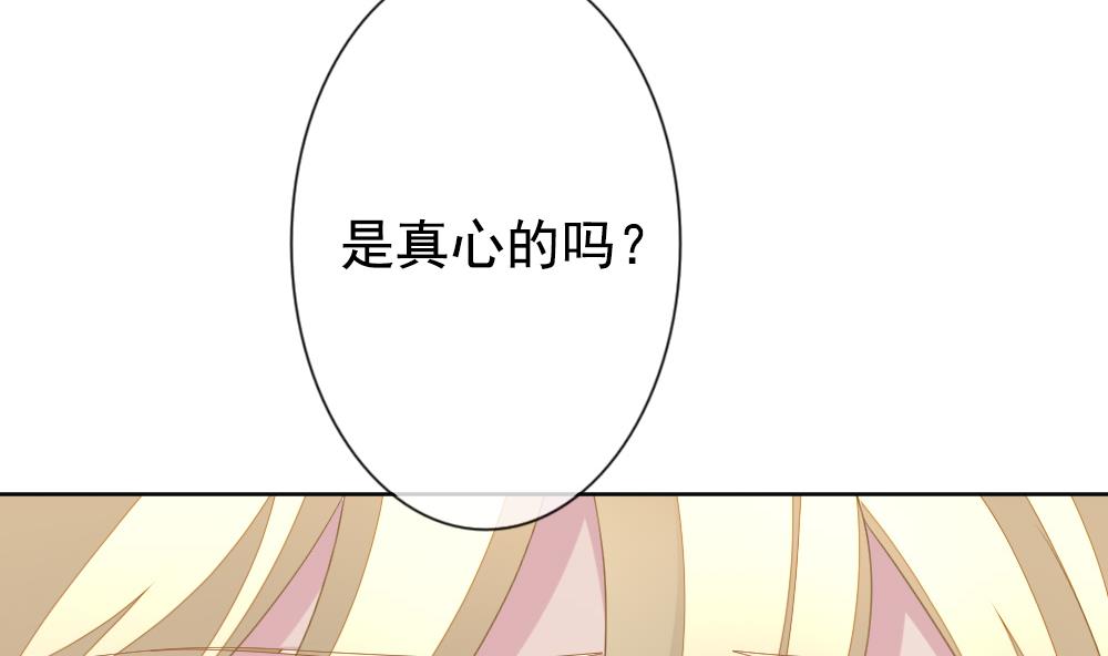 《拂晓的花嫁》第161话 第三者的爱恋 3 第31页