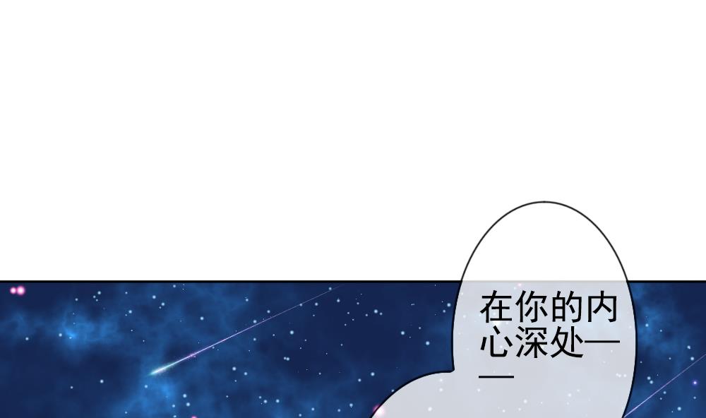 《拂晓的花嫁》第161话 第三者的爱恋 3 第34页
