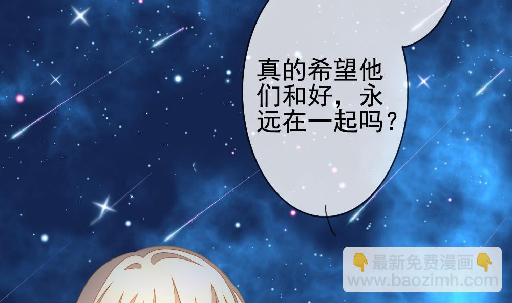 《拂晓的花嫁》第161话 第三者的爱恋 3 第35页