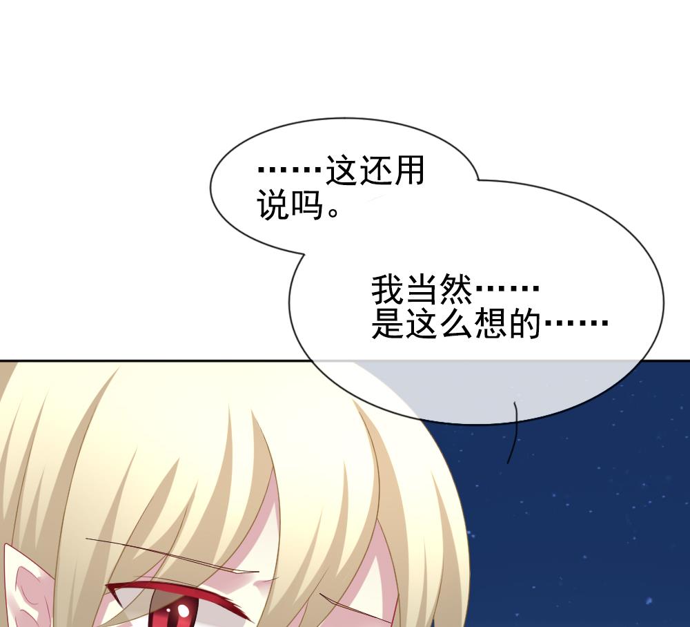 《拂晓的花嫁》第161话 第三者的爱恋 3 第38页