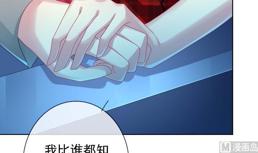 《拂晓的花嫁》第161话 第三者的爱恋 3 第42页
