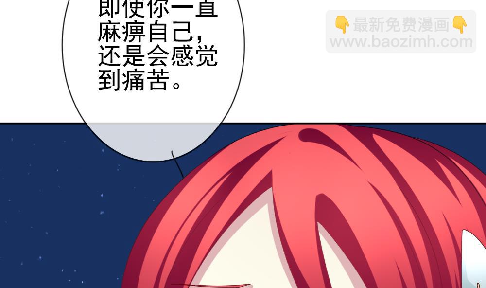 《拂晓的花嫁》第161话 第三者的爱恋 3 第44页
