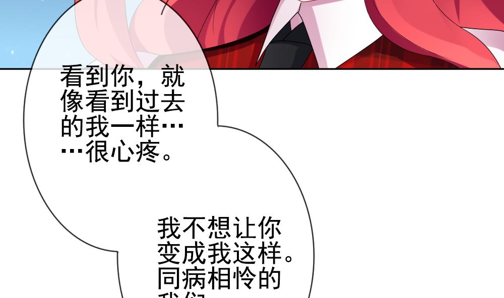 《拂晓的花嫁》第161话 第三者的爱恋 3 第46页