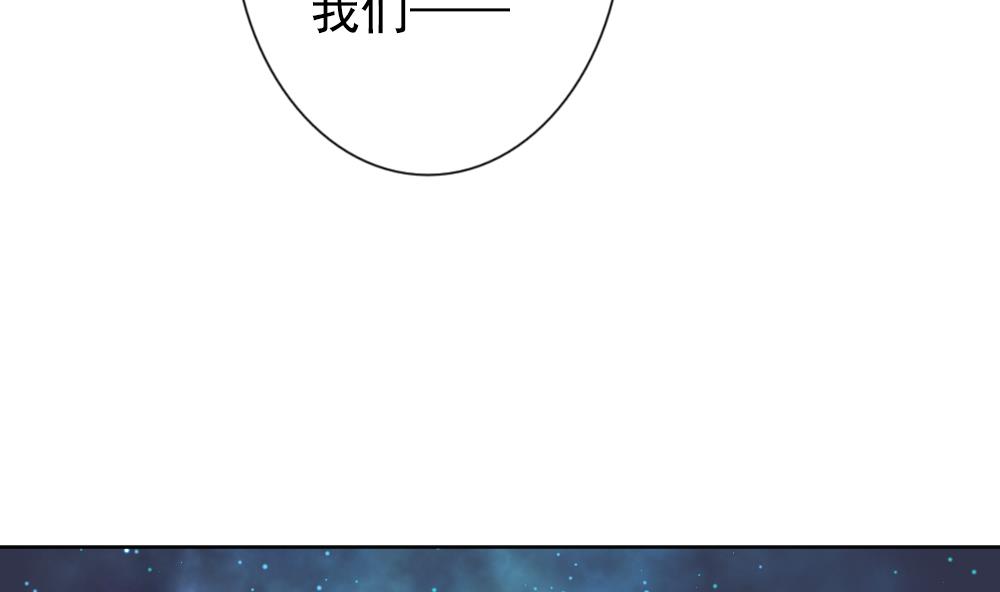 《拂晓的花嫁》第161话 第三者的爱恋 3 第47页