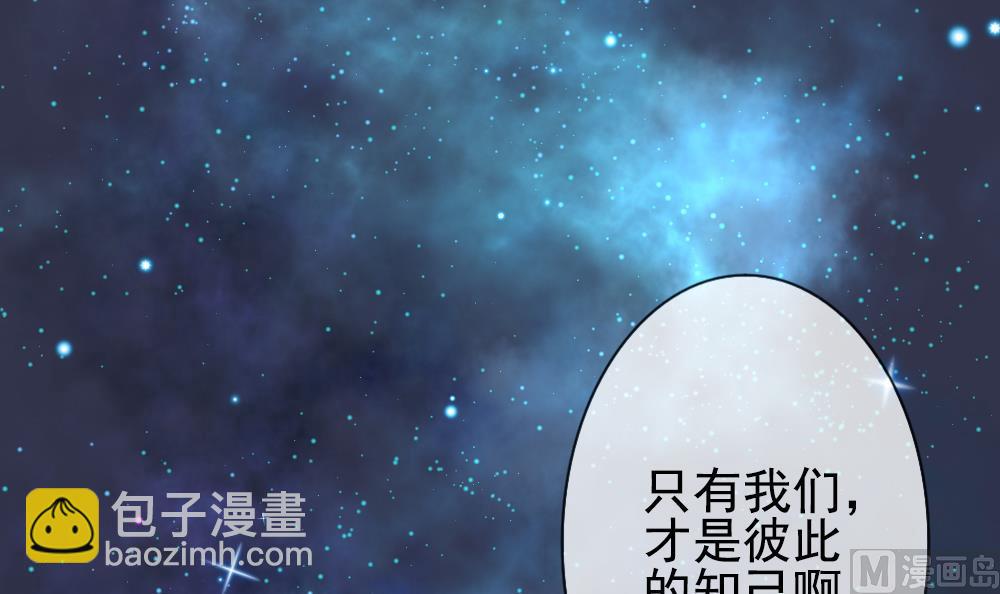 《拂晓的花嫁》第161话 第三者的爱恋 3 第48页