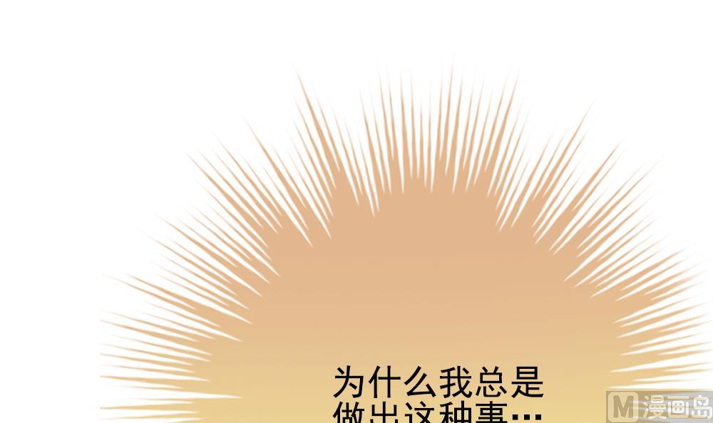 《拂晓的花嫁》第161话 第三者的爱恋 3 第6页