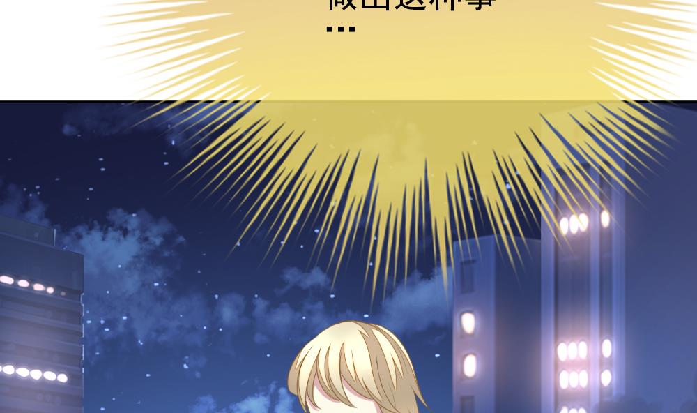 《拂晓的花嫁》第161话 第三者的爱恋 3 第7页