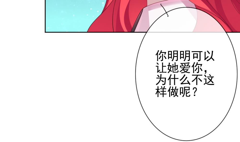 《拂晓的花嫁》第162话 第三者的爱恋 4 第11页