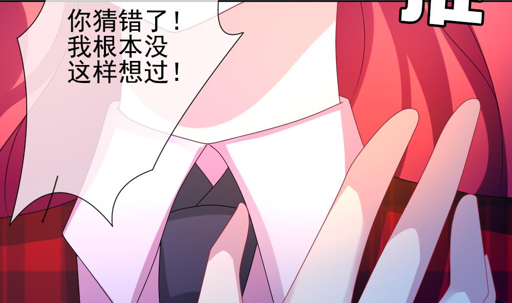 《拂晓的花嫁》第162话 第三者的爱恋 4 第13页