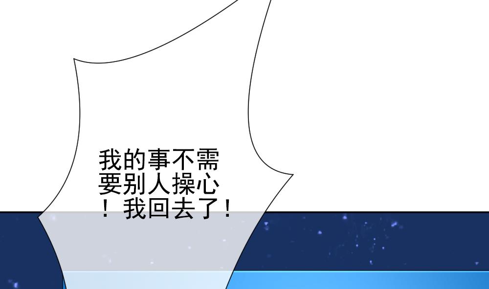 《拂晓的花嫁》第162话 第三者的爱恋 4 第16页