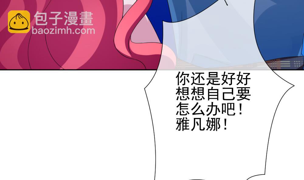 《拂晓的花嫁》第162话 第三者的爱恋 4 第19页