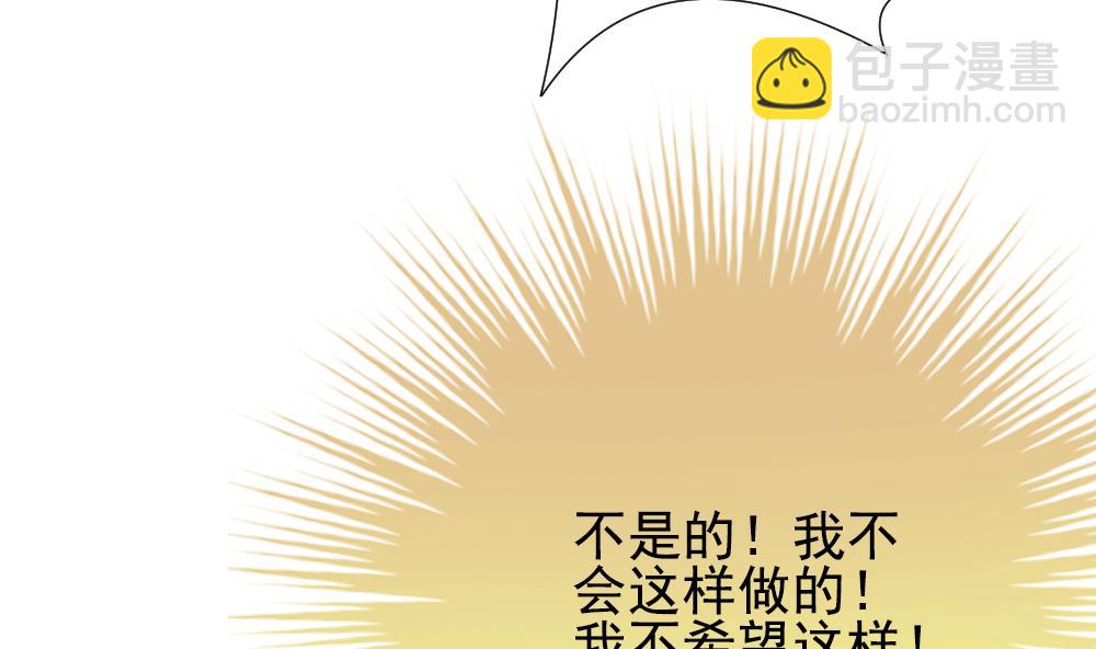《拂晓的花嫁》第162话 第三者的爱恋 4 第20页