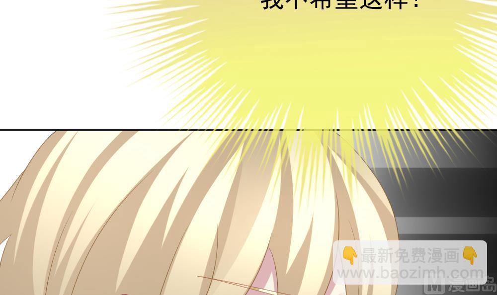 《拂晓的花嫁》第162话 第三者的爱恋 4 第21页