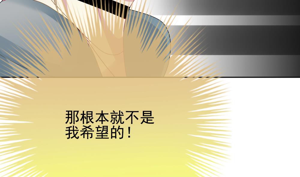 《拂晓的花嫁》第162话 第三者的爱恋 4 第23页