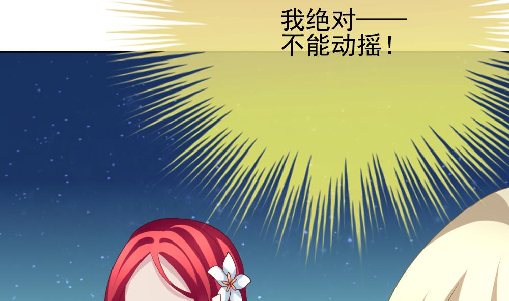 《拂晓的花嫁》第162话 第三者的爱恋 4 第25页