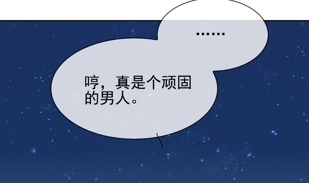《拂晓的花嫁》第162话 第三者的爱恋 4 第29页