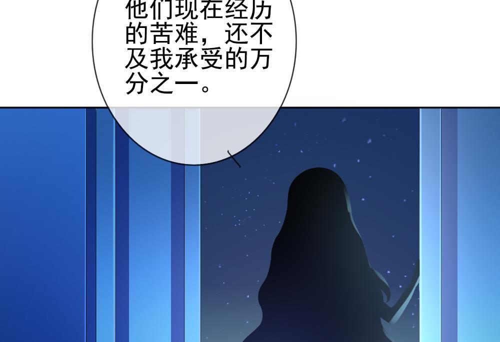 《拂晓的花嫁》第162话 第三者的爱恋 4 第34页