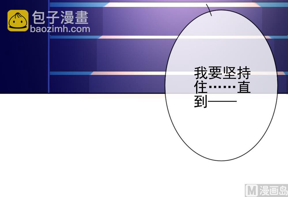 《拂晓的花嫁》第162话 第三者的爱恋 4 第36页