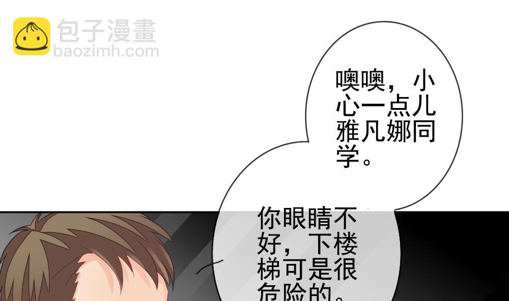 《拂晓的花嫁》第162话 第三者的爱恋 4 第44页