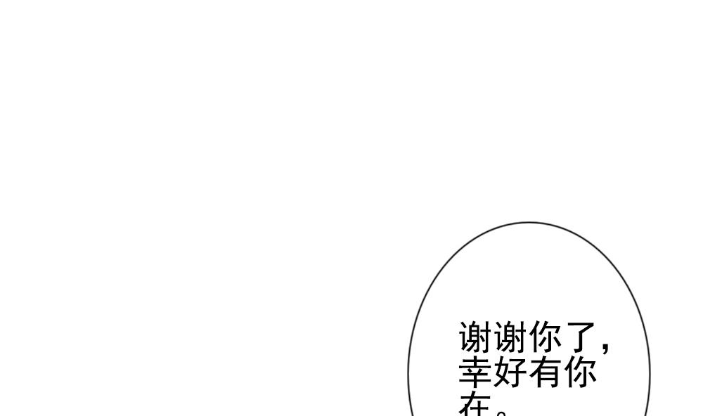 《拂晓的花嫁》第162话 第三者的爱恋 4 第47页