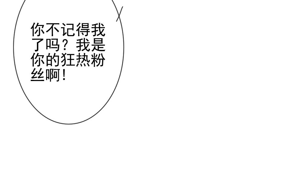 《拂晓的花嫁》第162话 第三者的爱恋 4 第50页