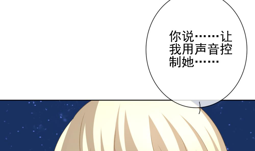 《拂晓的花嫁》第162话 第三者的爱恋 4 第5页