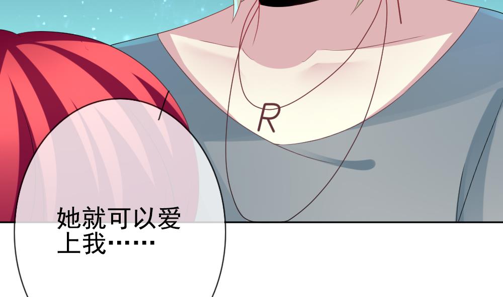 《拂晓的花嫁》第162话 第三者的爱恋 4 第7页